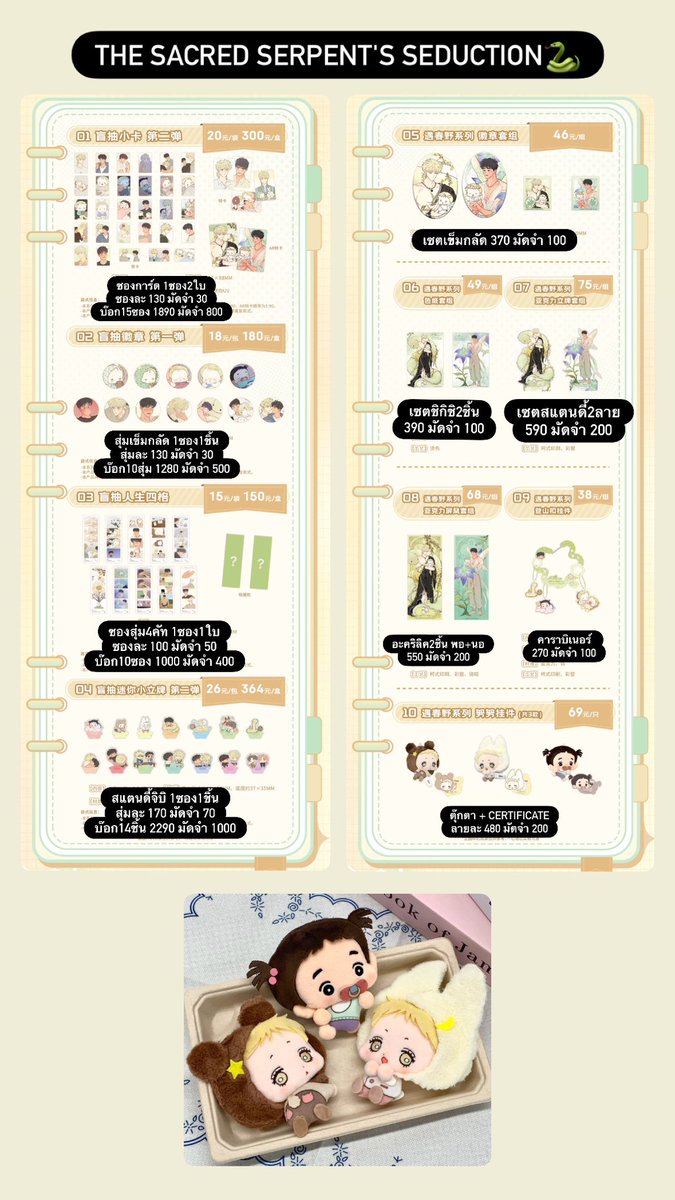 wom_store's tweet photo. หิ้ว - CICF Mercury new merch 💛
[ ปิดร��บ 30/9 20.00น. ]

หิ้วที่งาน expo ของหมดไว 
อาจไม่ได้ของ เตรียมใจไว้ด้วยนะคะ🙇🏻‍♀️

ชำระรอบเดียว ส่งกลับรถ🚙
:: รายการสินค้า��นภาพ ::

ทุก139หยวน แถมเซตการ์ด+โปส 1 เซต (ในเมนชั่น)

อัพเดทของที่ปิดรับเรื่อยๆในเมนชั่น ⬇️

📮ems 40-50

สนใจหรือสอบถาม dm

#ตลาดนัดมันฮวา #ตลาดนัดmanhwa