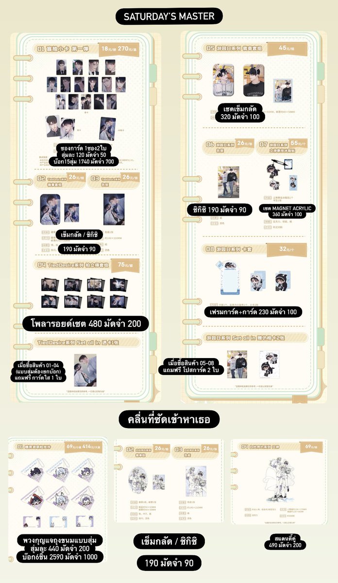 wom_store's tweet photo. หิ้ว - CICF Mercury new merch 💛
[ ปิดร��บ 30/9 20.00น. ]

หิ้วที่งาน expo ของหมดไว 
อาจไม่ได้ของ เตรียมใจไว้ด้วยนะคะ🙇🏻‍♀️

ชำระรอบเดียว ส่งกลับรถ🚙
:: รายการสินค้า��นภาพ ::

ทุก139หยวน แถมเซตการ์ด+โปส 1 เซต (ในเมนชั่น)

อัพเดทของที่ปิดรับเรื่อยๆในเมนชั่น ⬇️

📮ems 40-50

สนใจหรือสอบถาม dm

#ตลาดนัดมันฮวา #ตลาดนัดmanhwa
