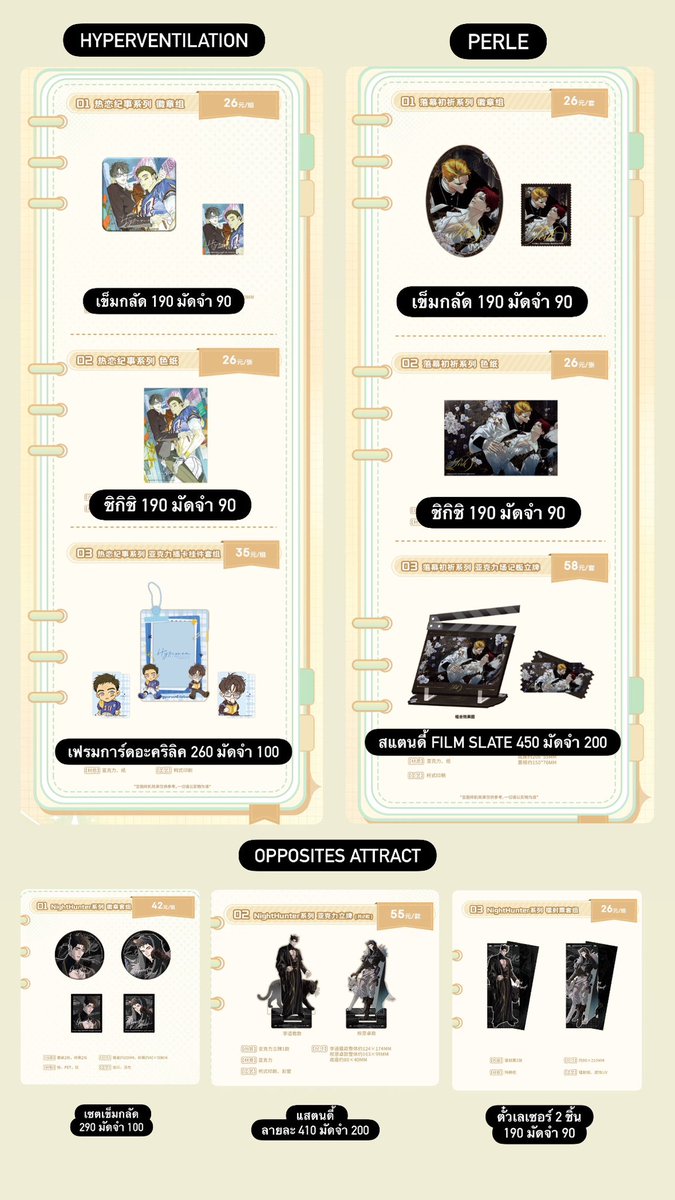 wom_store's tweet photo. หิ้ว - CICF Mercury new merch 💛
[ ปิดร��บ 30/9 20.00น. ]

หิ้วที่งาน expo ของหมดไว 
อาจไม่ได้ของ เตรียมใจไว้ด้วยนะคะ🙇🏻‍♀️

ชำระรอบเดียว ส่งกลับรถ🚙
:: รายการสินค้า��นภาพ ::

ทุก139หยวน แถมเซตการ์ด+โปส 1 เซต (ในเมนชั่น)

อัพเดทของที่ปิดรับเรื่อยๆในเมนชั่น ⬇️

📮ems 40-50

สนใจหรือสอบถาม dm

#ตลาดนัดมันฮวา #ตลาดนัดmanhwa