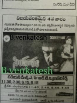 SarleNuvvelluuu's tweet photo. 29 yrs for @RaviTeja_offl and @actorbrahmaji and #Sanghavi starrer #Sindhooram
Directed : @director_kv 🔥
Musical: #SrinivasaChakravarthy
అర్థ శతాబ్దపు అజ్ఞానాన్ని స్వతంత్రమందామా ♥️
#Hyderabad - #OdeonDeluxe - 35 days(#Power)
@baraju_SuperHit
#Raviteja
#29YearsForSindhooram https://t.co/pm1BSDtctL