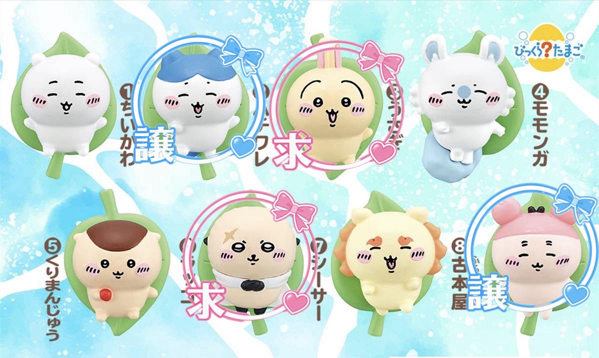 oxikx's tweet photo. 【交換】びっくらたまご ちいかわ おふろぷかりん

譲：ハチワレ・古本屋
求：うさぎ＞シーサー

うさぎをお譲り頂ける方を探しております。単体での交換もお受けします。

都内及び千葉にて手渡しまたは郵送交換希望📮
検索からでもお気軽にお声掛けくださいませ。
よろしくお願いいたします。 https://t.co/sFaHhn93xl