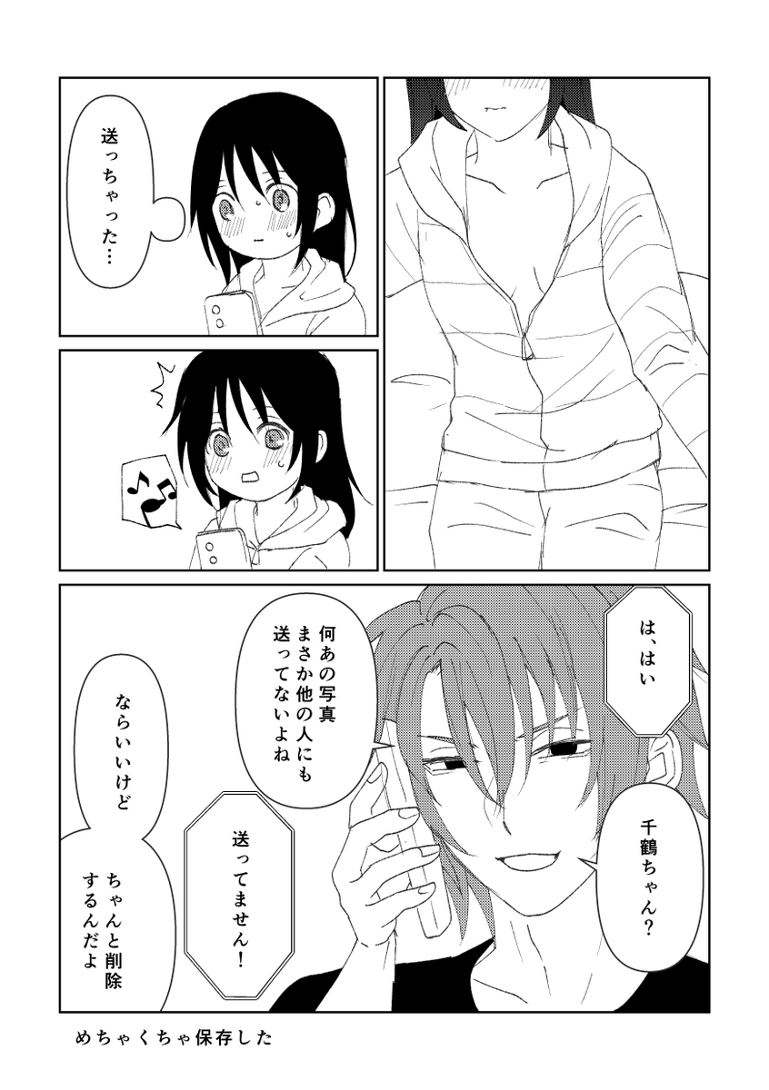 _t_a_n_i's tweet photo. 沖千　元気になる写真 
#12日は沖千の日 https://t.co/Qtnyc6JqUK
