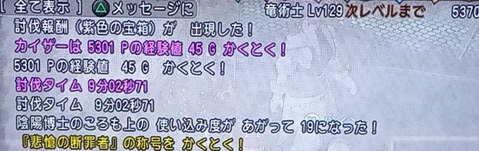 Soranone2539's tweet photo. 昨日の夜ウィリーデ２倒させてもらいました。ガバフォローしてくれた他3人に感謝
#ドラクエ10 https://t.co/gan7KpgzWS