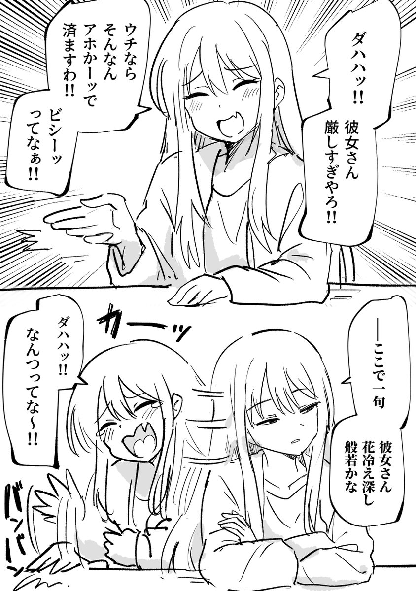 tentenchan2525's tweet photo. 彼女さん厳しすぎやろ https://t.co/w2qDf7Ft6o