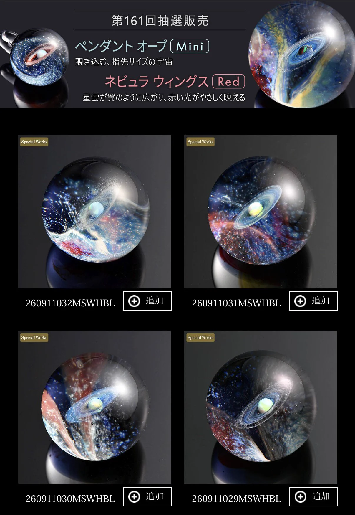 戸水 賢志 / PlusAlpha / 宇宙ガラス on X: 