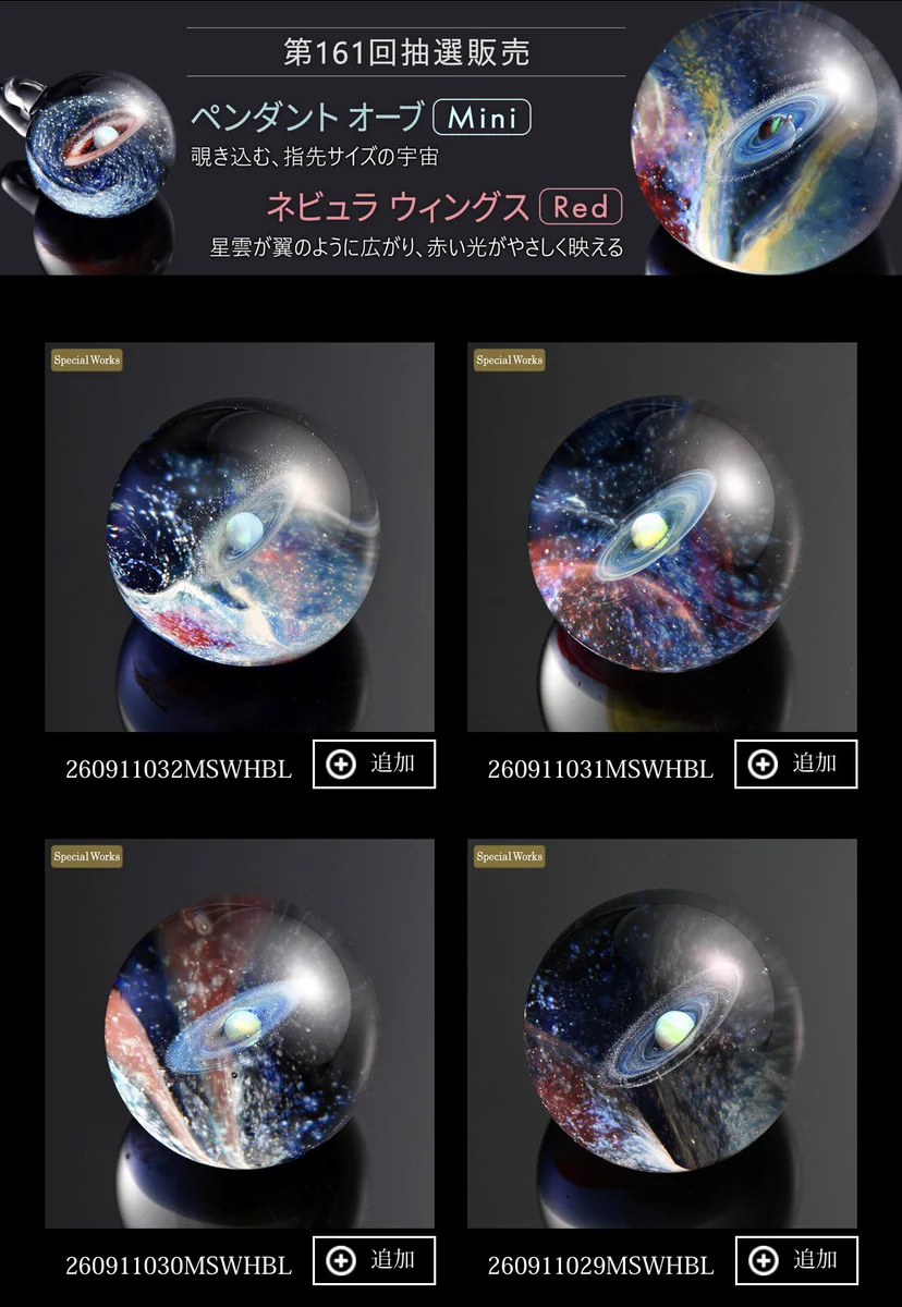 戸水 賢志 / PlusAlpha / 宇宙ガラス on X: 