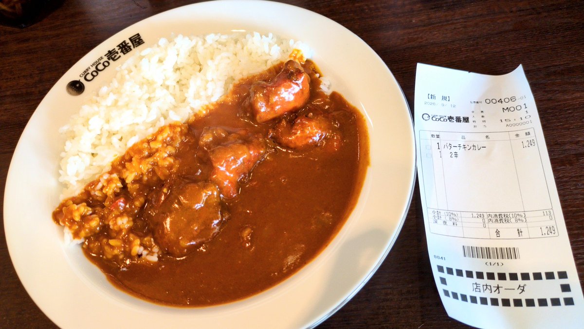 SyourinManakou's tweet photo. ココイチでバターチキンカレー食べた♪

2辛☆ https://t.co/vA85nGFwaX