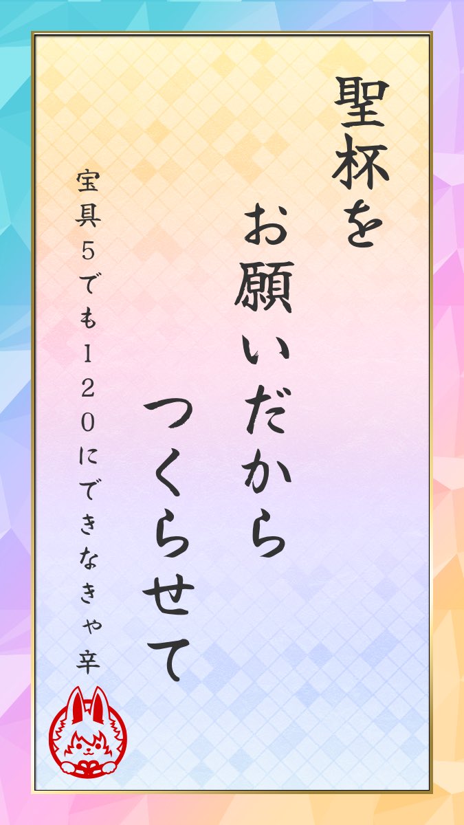 Mash_mhr_group's tweet photo. #FGO
#FG川柳 https://t.co/rHIao5zmAG