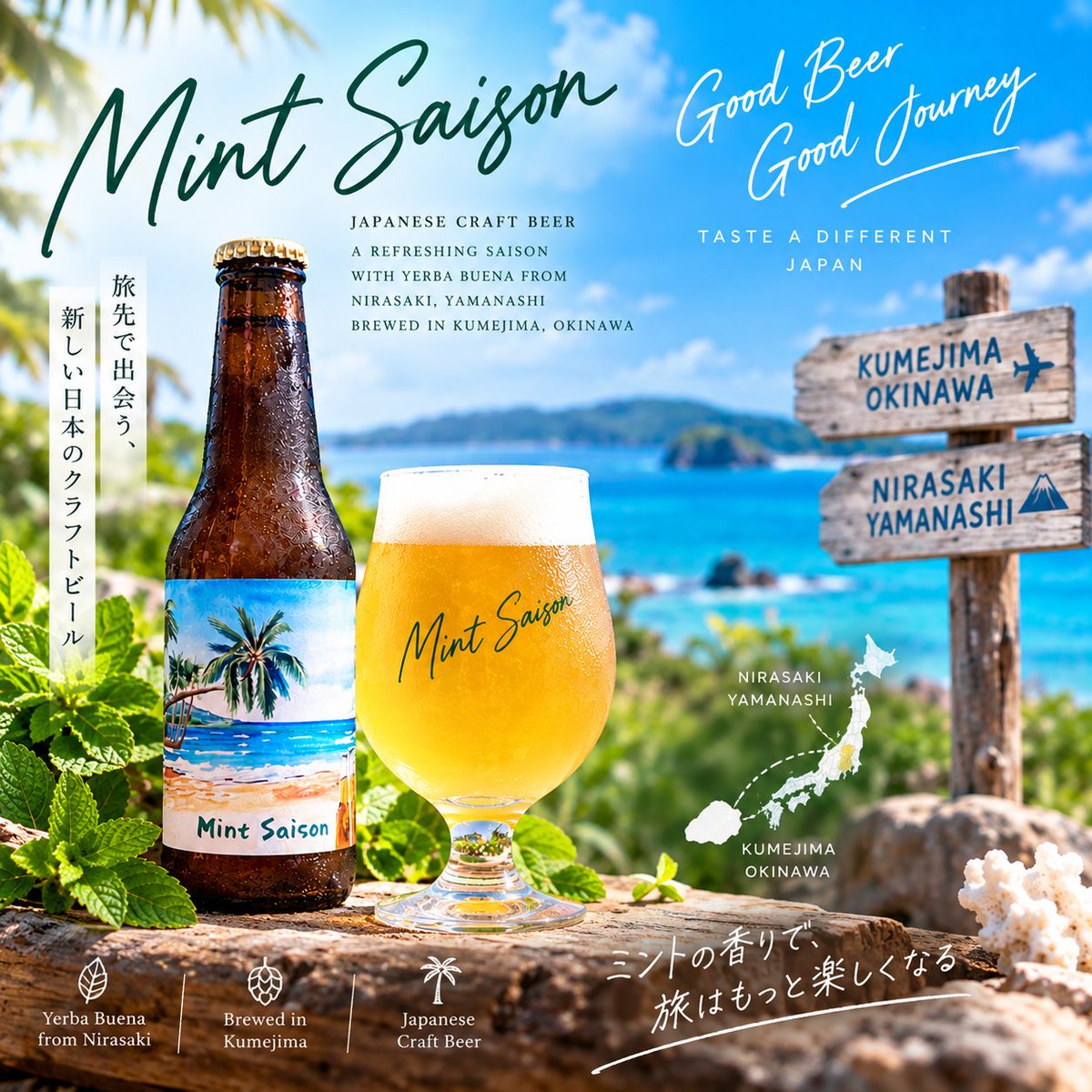 mintsaison's tweet photo. Travel Japan, taste something different 🇯🇵🍺
Mint Saison is brewed in Kumejima, Okinawa with Yerba Buena from Nirasaki, Yamanashi 🌿
#MintSaison #JapaneseCraftBeer #Kumejima #Okinawa #CraftBeer https://t.co/79HC8Ri4rk