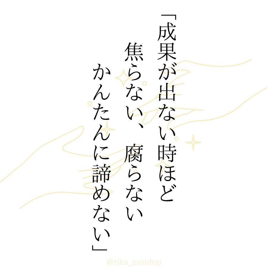 rika_mindup's tweet photo. 伸びないときが実はいちばん伸びている、らしい。 https://t.co/RaREM8iMKA