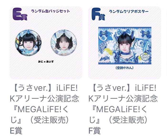 pooh__aa's tweet photo. 【譲】画像の物と交換してください(；；)

【求】うさアクキー(A)Ｄ賞💛
        うさ缶バッチＥ賞
        うさクリアポスターＦ賞
 #iLife譲  #iLife求  #iLife交換  #iLifeオンライン https://t.co/uGJhRd0oxP