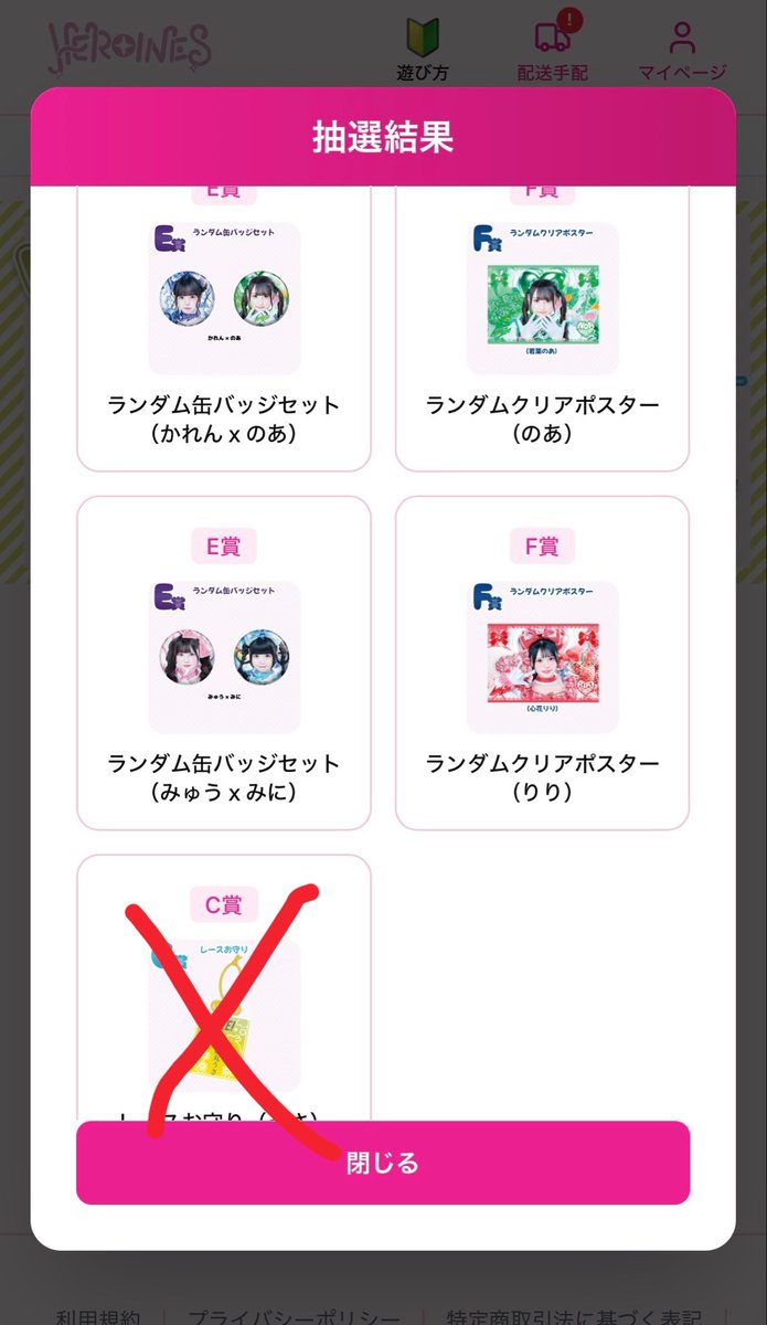 pooh__aa's tweet photo. 【譲】画像の物と交換してください(；；)

【求】うさアクキー(A)Ｄ賞💛
        うさ缶バッチＥ賞
        うさクリアポスターＦ賞
 #iLife譲  #iLife求  #iLife交換  #iLifeオンライン https://t.co/uGJhRd0oxP