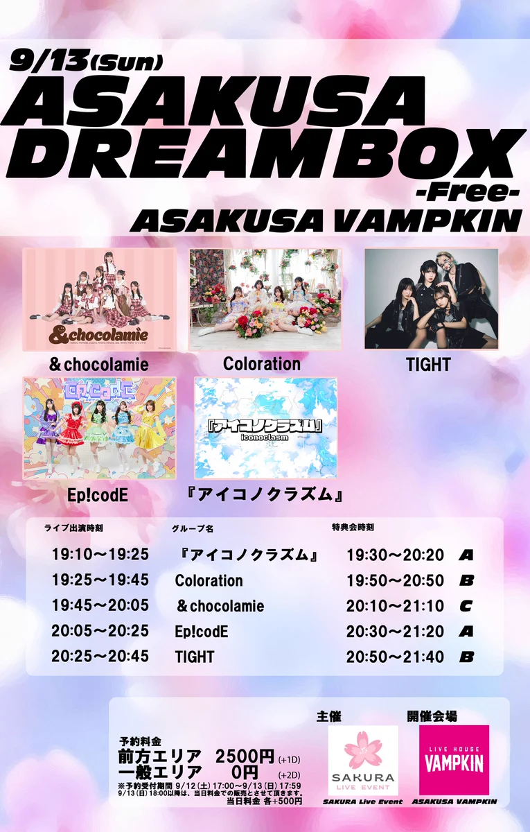 SAKURA Live Event 9/21(月祝)＠ベルサール虎ノ門 イベント開催決定 on