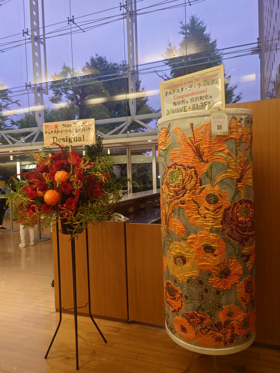 makio33's tweet photo. 昨日のオルケスタ·デ·ラ·ルス＆ソルトミヤ、めっちゃ楽しかった！踊った！
まさかのあの曲もあの曲もあの曲も聴けるなんて✨️
あんなの見たら大阪も行きたくなる〜。 https://t.co/d5L7ZknOMQ