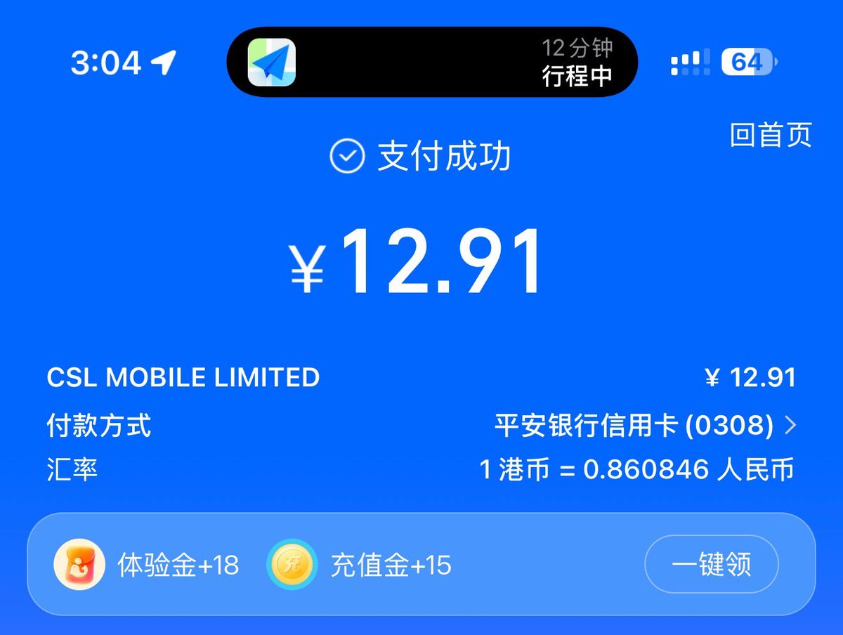 Leobai825's tweet photo. 给我香港手机号保号一年，才13块
真他妈香啊，大陆每月最低消费8块

谁便宜谁好我能不知道吗？

我宣布clubsim才是最香的手机号
直接去香港711便利店就能拿下，舒服了 https://t.co/tap15vGwNm