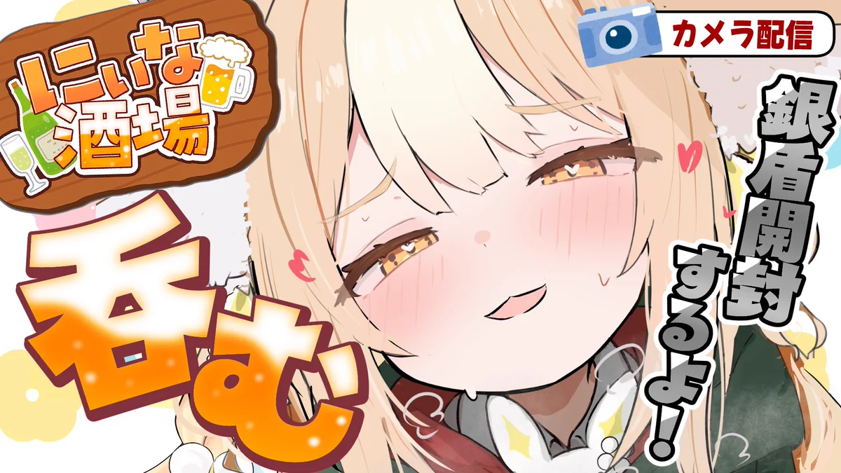 にぃな 飴望にぃな🍭🦊 (@amemochinina) / X