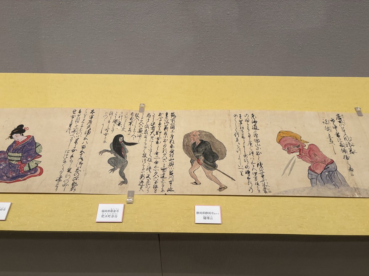 vsoogle's tweet photo. 【福岡市博物館の「幽霊・妖怪画コレクション」】

今回いちばん気になっていた『怪奇談絵詞』。

奇妙な怪異が次々と描かれた絵巻で、福岡を舞台にした話も多い。唐人町のくちばし犬？とか。

気になる話がかなりあったので、今後ひとつずつ調べてみたい。👻 https://t.co/o3kA8lN7M0