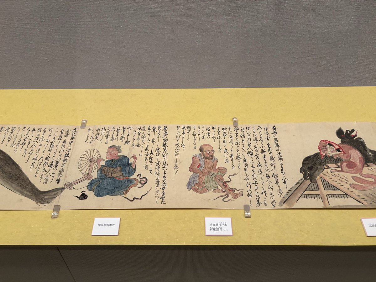 vsoogle's tweet photo. 【福岡市博物館の「幽霊・妖怪画コレクション」】

今回いちばん気になっていた『怪奇談絵詞』。

奇妙な怪異が次々と描かれた絵巻で、福岡を舞台にした話も多い。唐人町のくちばし犬？とか。

気になる話がかなりあったので、今後ひとつずつ調べてみたい。👻 https://t.co/o3kA8lN7M0
