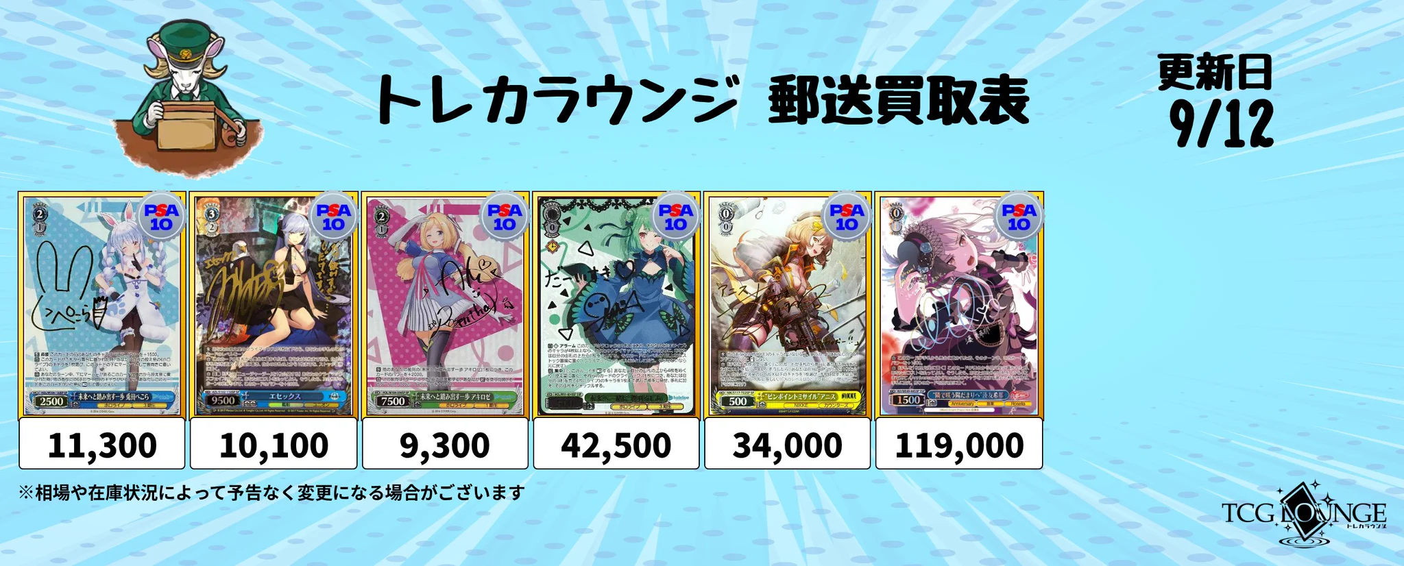 トレカラウンジ郵送買取｜法人販売 on X: 