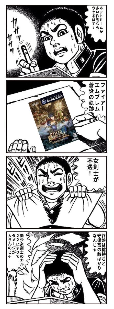 GameWit53193893's tweet photo. ファイアーエムブレムを布教したい https://t.co/67pzL7WU0B