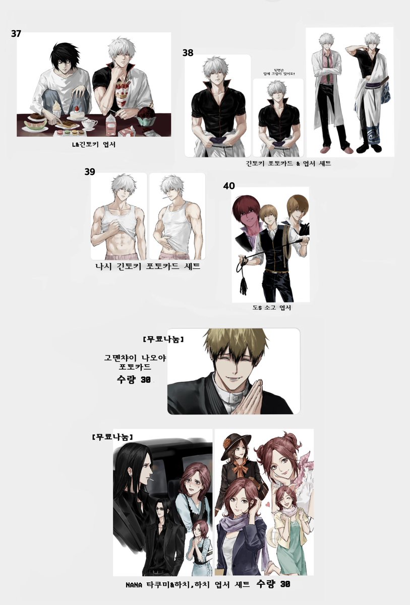 sso_s__'s tweet photo. { 나루토 • 데스노트 • 체인소 맨 • 주술회전 • 은혼 재고통판 } 
- 9/12 PM 7:00 ~ 9/16 PM 7:00
-https://t.co/v3CakYv7mP
- 수량은 전체적으로 넉넉한 편입니다!폼 내용을 잘 읽어주세요!🥹감사합니다🙏🏻 https://t.co/HcW3XXKeRs