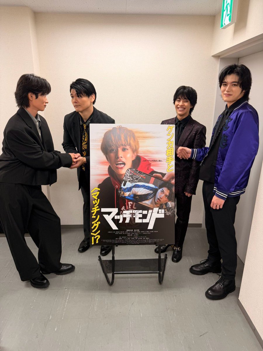 takuro_chandan's tweet photo. 映画『マッチモンド』
舞台挨拶ありがとうございました！！
監督も仰ってましたが続編が叶うよう
これからも皆様、盛り上げお願いいたします！
皆様のおかげでとてもハッピータイムでした！
盛り上がれ！『マッチモンド』
#マッチモンドにいいね 
#醍醐虎汰朗 #勝木将慶 #前田公輝 #木村魁希 #山口祥行 https://t.co/s3g3mcgUxF