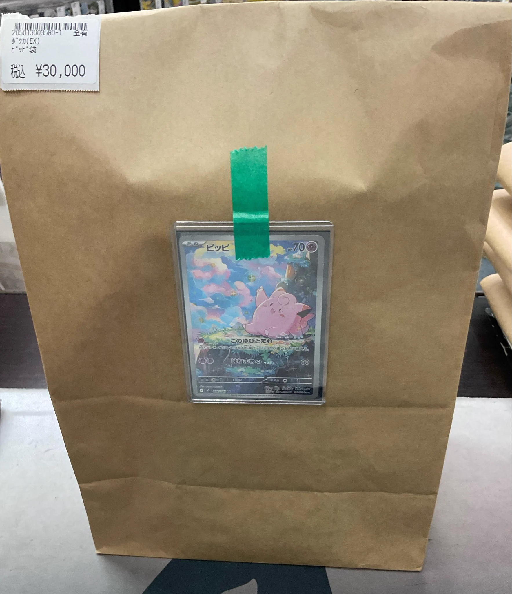 トレカ侍池袋本店@クロスタ取り扱い開始！ on X: 