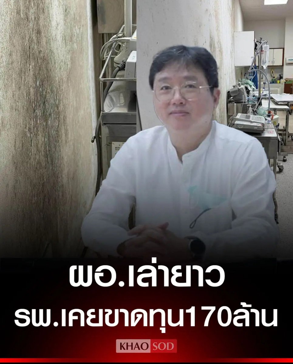 TarotYouuuu's tweet photo. มึง ใครอยากทำบุญช่วงนี้ เปลี่ยนจากวัด ไปทำบุญกับโรงพยาบาลกันนะ  โรงพยาบาลเพชรบูรณ์ ขาดทุนหนักมาก 170 ล้านเลย ทำบุญให้โรงพยาบาล ช่วยชีวิตคนได้มากเลย มาช่วยกันดีกว่าครับ !!!!!

#โหนกระแส
#สมีโชติ #หลวงพ่อโชติ https://t.co/XXiltfnPrJ