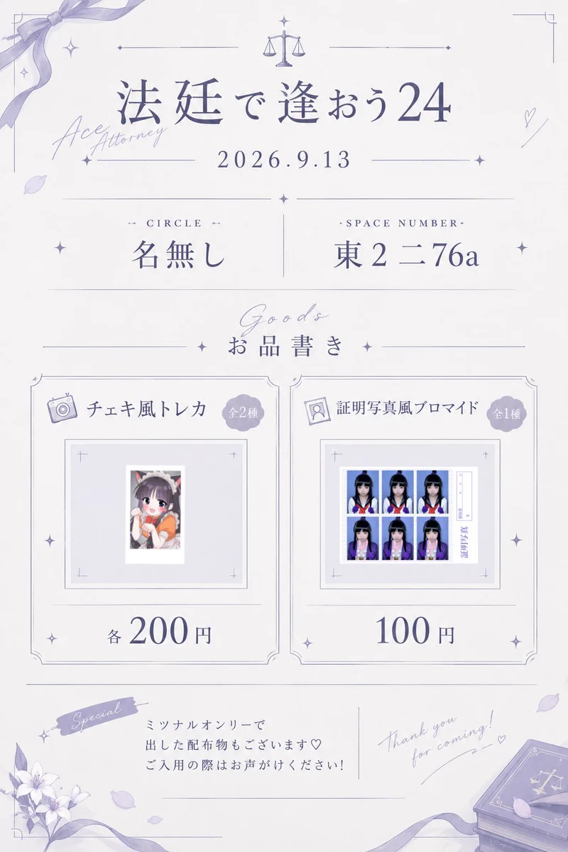 ܸ. ̫ .ܸ՞)⚖️東2二76a on X: 