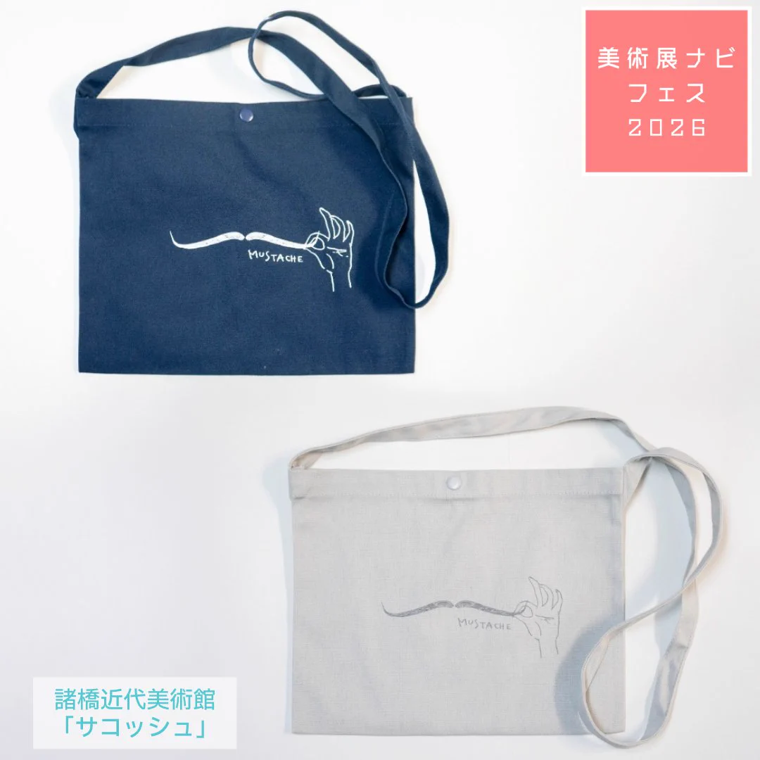 美術展ナビ on X: 