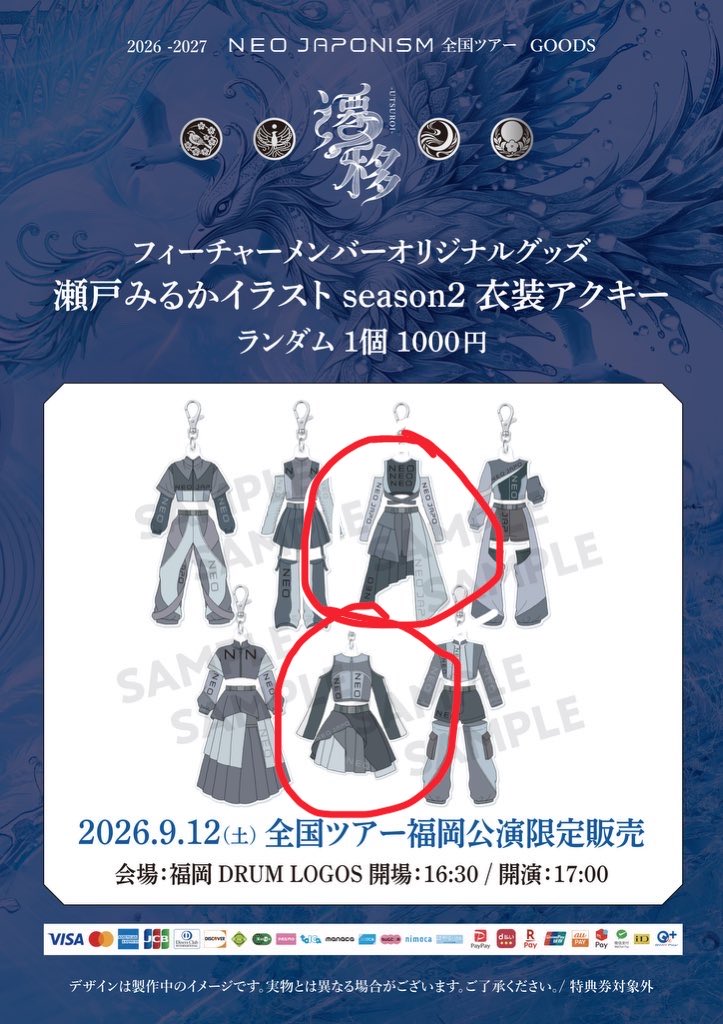 _____4957's tweet photo. 遷移 UTSUROI NEO JAPONISM ネオジャポ
衣装アクキー

【譲】画像参照
【求】定価

検索からでもお気軽にお声がけ下さい https://t.co/CcGHtG8utn