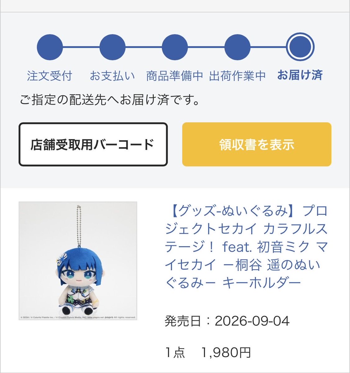 10Delta05's tweet photo. タイミング悪w https://t.co/xD3zb4GmGZ