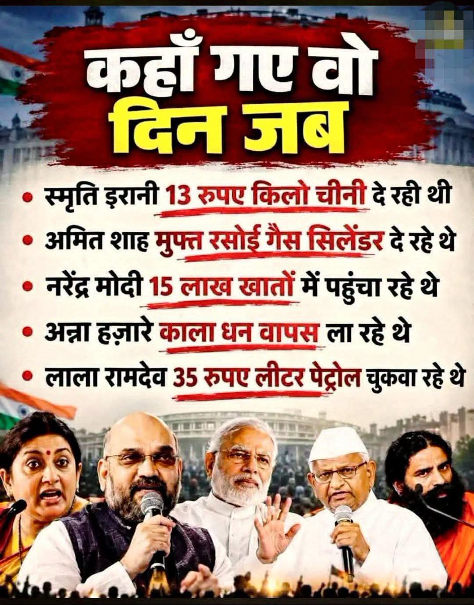 BitterTruths0's tweet photo. वादे बड़े थे, दावे बड़े थे… अब जनता हिसाब पूछ रही है। 🇮🇳 सवाल पूछना लोकतंत्र की ताकत है।
या थोड़ा तेज़
“नारे नहीं, अब जवाब चाहिए। जनता सब याद रखती है। 🇮🇳
या छोटा:
“वादों की तस्वीर बहुत देख ली, अब काम का हिसाब चाहिए। 🇮🇳#India #IndianPolitics #JantaKiAwaaz #bjp #BJP4ViksitBharat https://t.co/l1asSyhsgK