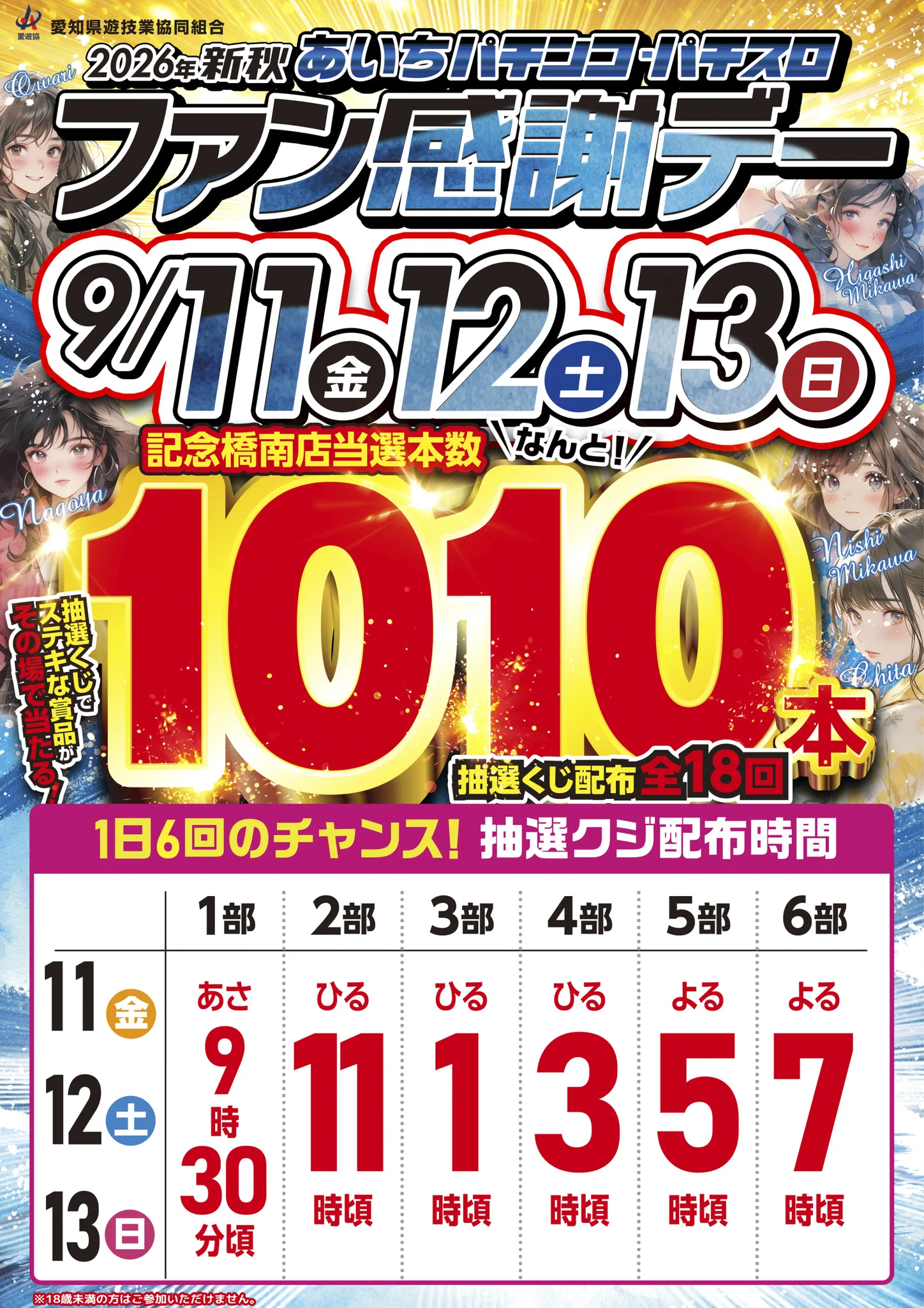 プレイランドキャッスル記念橋南店 on X: 