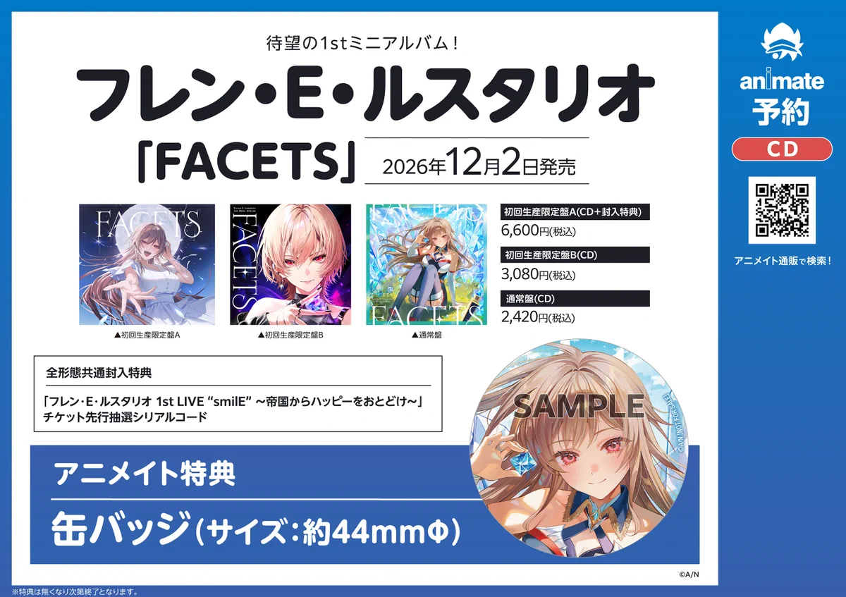 アニメイト浜松 on X: 