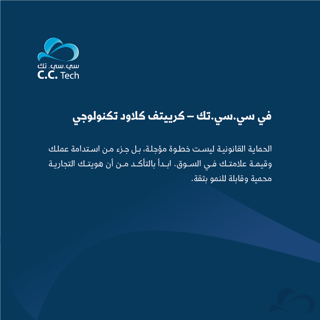 cctech_com_eg's tweet photo. لا تترك اسمك عرضة للتقليد أو الاستغلال.
 نقدم:
✅ تسجيل العلامات التجارية ✅ حماية الملكية الفكرية والتصاميم ✅ متابعة الإجراءات ودعم النزاعات
📩 تواصل معنا
🇪🇬 واتساب مصر: 00201030273056
🇸🇦 واتساب السعودية: 00966563986366
✉️ info@cctech.com.eg
#العلامات_التجارية #الملكية_الفكرية https://t.co/8BJIaXhDiU