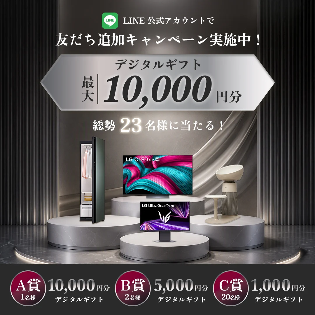 LGエレクトロニクス・ジャパン公式 on X: 