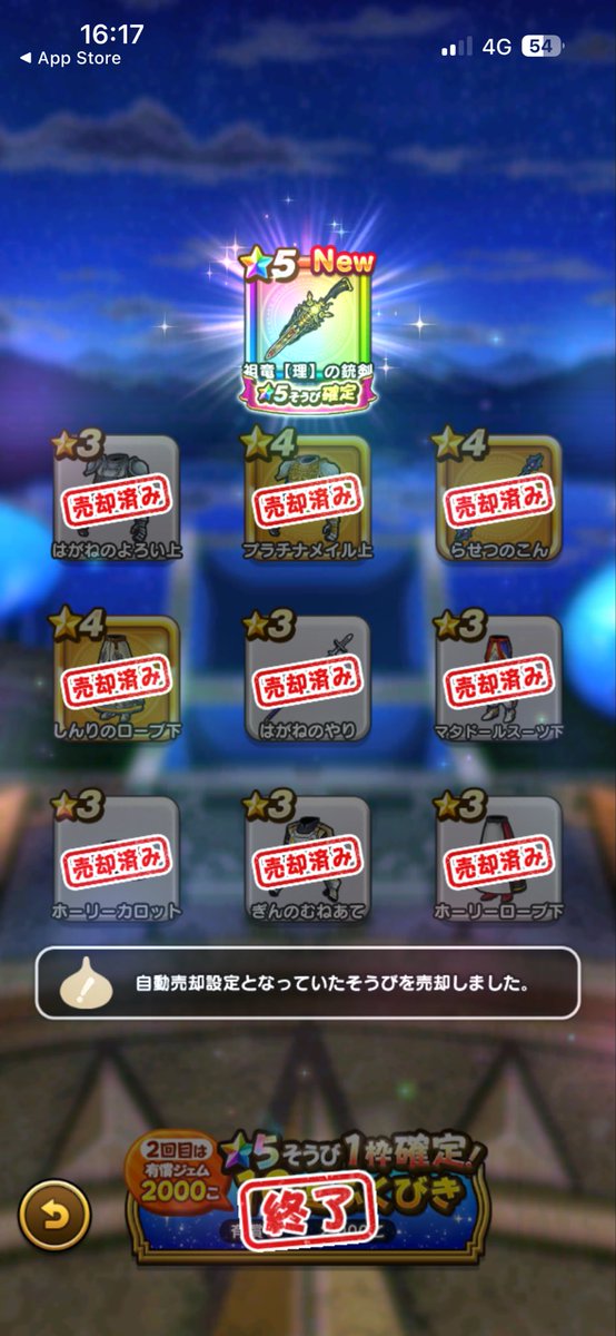 yukis2hime's tweet photo. ログインはしていて少しやる気が低迷していてあまりやっていなかったけど、7周年有償で優勝出来たので復帰！

ほどほどにw https://t.co/qhRAJMoI0h