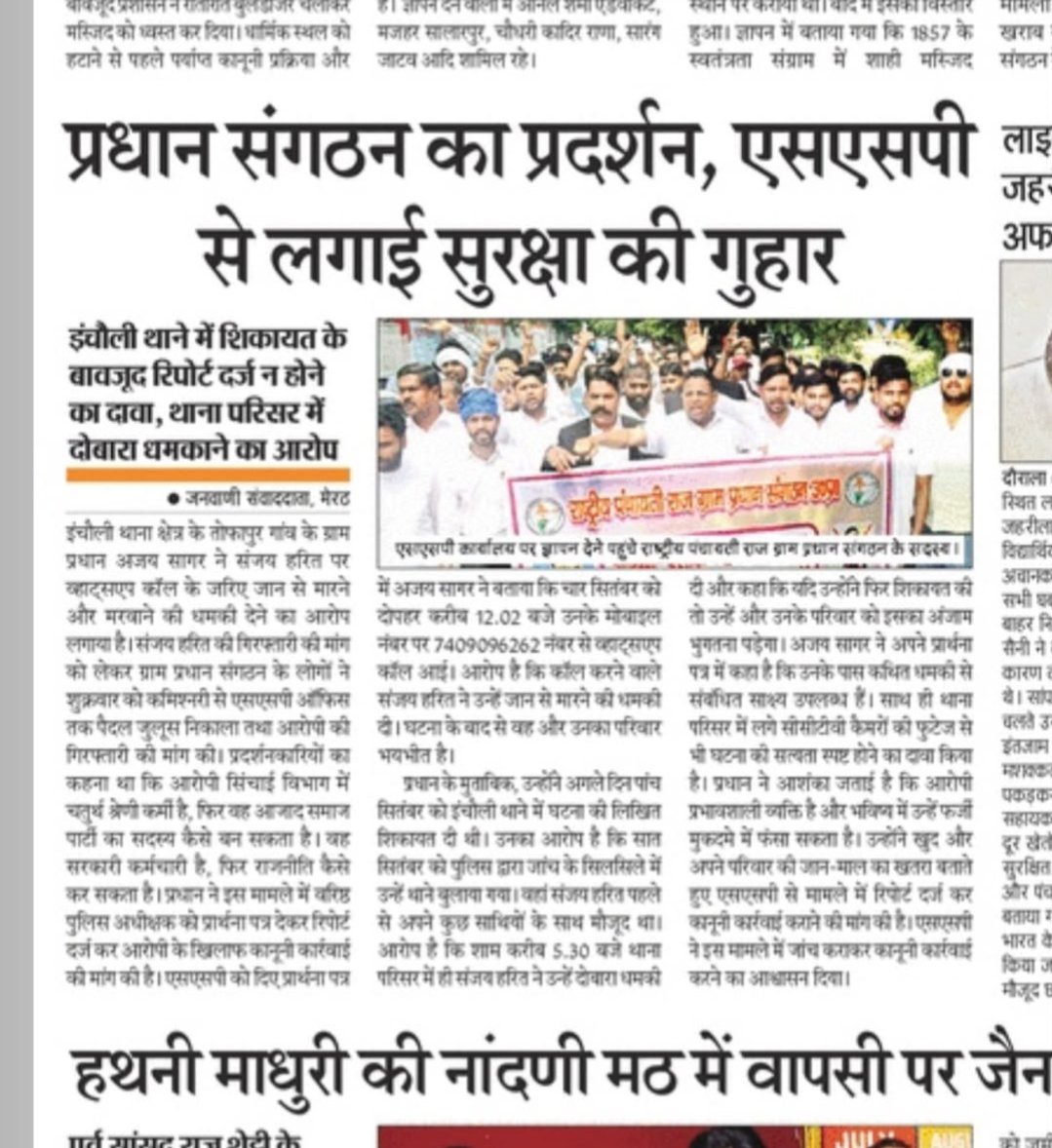 ajaysagar333's tweet photo. वरिष्ठ पुलिस अधीक्षक जी पर मुझे पूरा भरोसा है कि ���ुझे जल्द न्याय मिलेगा ? https://t.co/xxAElvhdBd