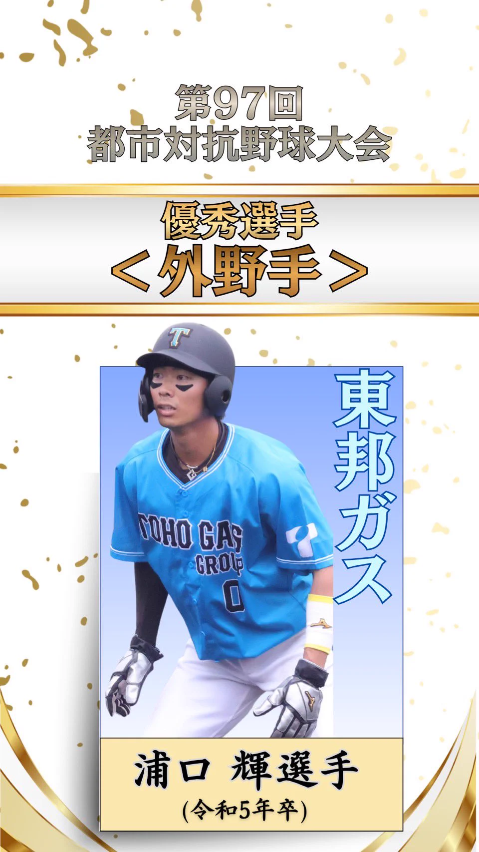 駒澤大学硬式野球部 on X: 