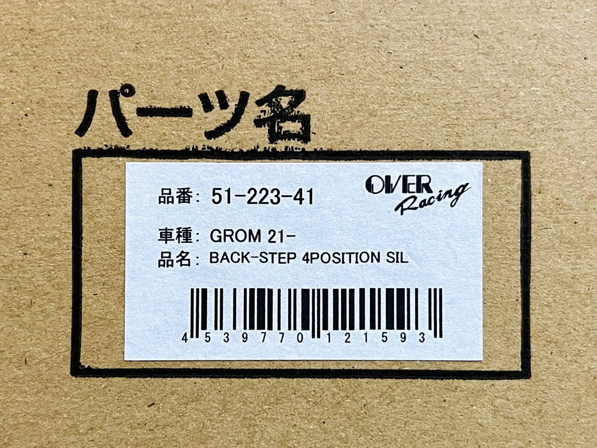 dokuzetsu_poloQ's tweet photo. 👺無事到着📦！💬
🐰意外と箱📦デカいな！💬

#OVERRACING https://t.co/xwzRDTSam9