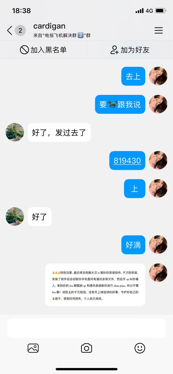 adyyyleee's tweet photo. 电报收不到验证码，卡在登录页面半天，确实让人着急。用 Telegram（纸飞机）注册或者换手机登录时，如果一直没收到短信，或者提示SMS收费界面，可以尝试更新到官方最新版客户端重新登录，如果不行加Q 群751062558 https://t.co/lPMdY3aN0U