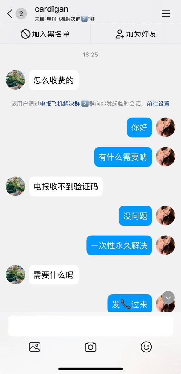 adyyyleee's tweet photo. 电报收不到验证码，卡在登录页面半天，确实让人着急。用 Telegram（纸飞机）注册或者换手机登录时，如果一直没收到短信，或者提示SMS收费界面，可以尝试更新到官方最新版客户端重新登录，如果不行加Q 群751062558 https://t.co/lPMdY3aN0U
