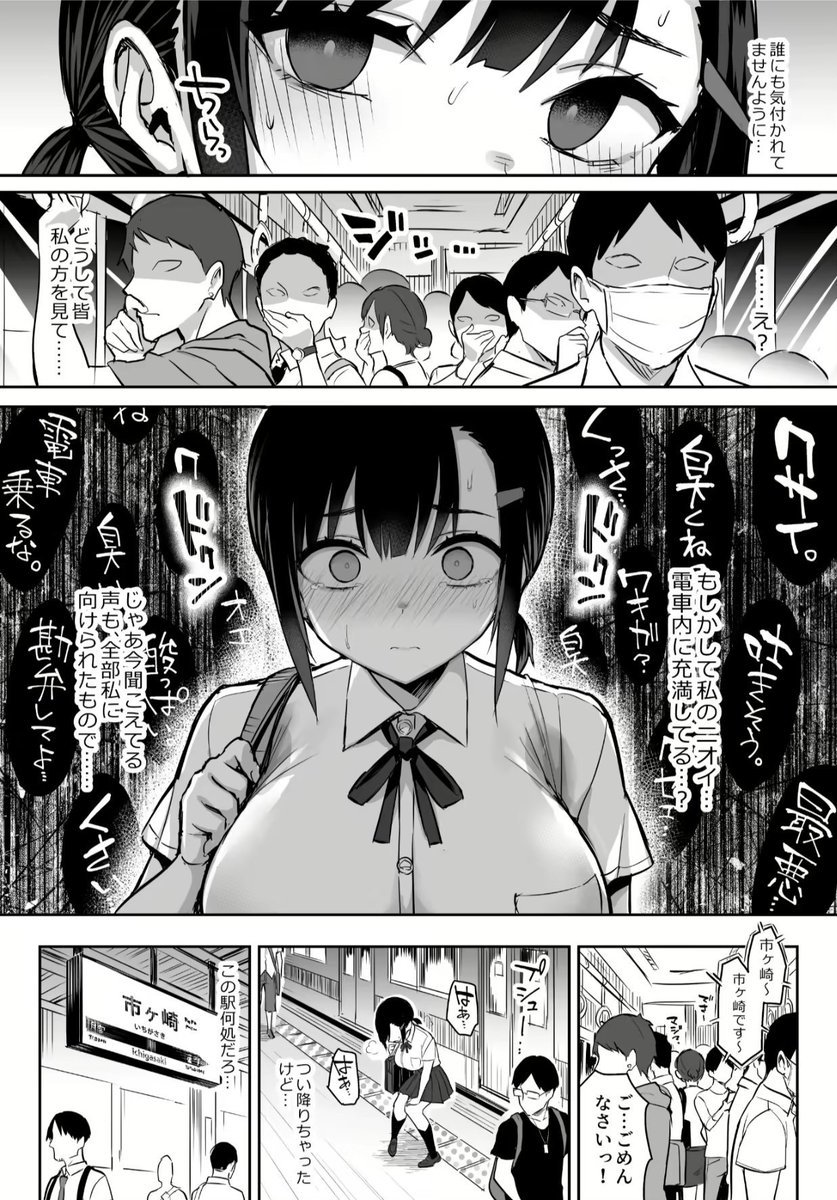 Ron67846328's tweet photo. 体臭レベル100女の恋愛術 https://t.co/czeKOqjouV