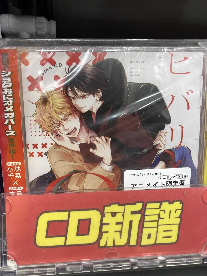 アニメイト金山 on X: 