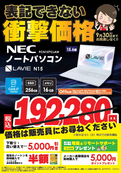 ビックカメラ鹿児島中央駅店🍠 on X: 
