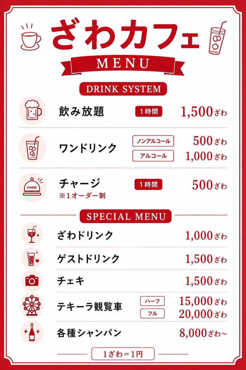 Zawa_Cafa's tweet photo. 【お知らせ】
本日急遽ざわカフェ湯島��の前哨戦と
して19:00~23:00で営業する事になりました。
突然のお知らせで申し訳ありませんが
よろしくお願いします🙇‍♀️ https://t.co/6jJ6rGrAAz