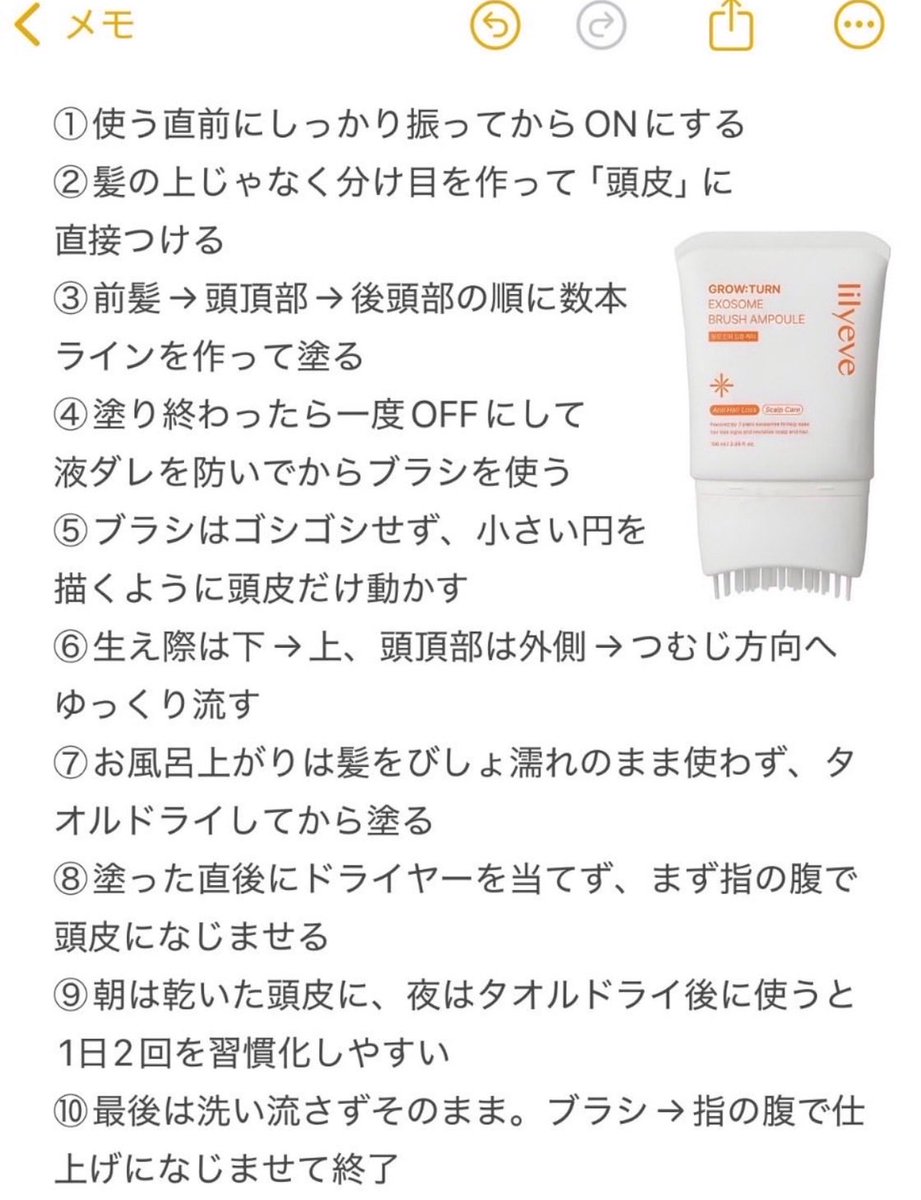 8trju's tweet photo. リリーイブ9割の女子が使い方間違えてるから正しい使い方載せとく⬇️ https://t.co/Zlq3SUnOHk