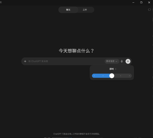 evillllbunny's tweet photo. @thsottiaux Anyone else experiencing this on the ChatGPT desktop app? Even when I drag the Thinking Intensity slider up, it immediately snaps back / stays stuck on "Instant" mode. Won't let me use High reasoning effort at all. 🐛 https://t.co/bR8v6NTx1W