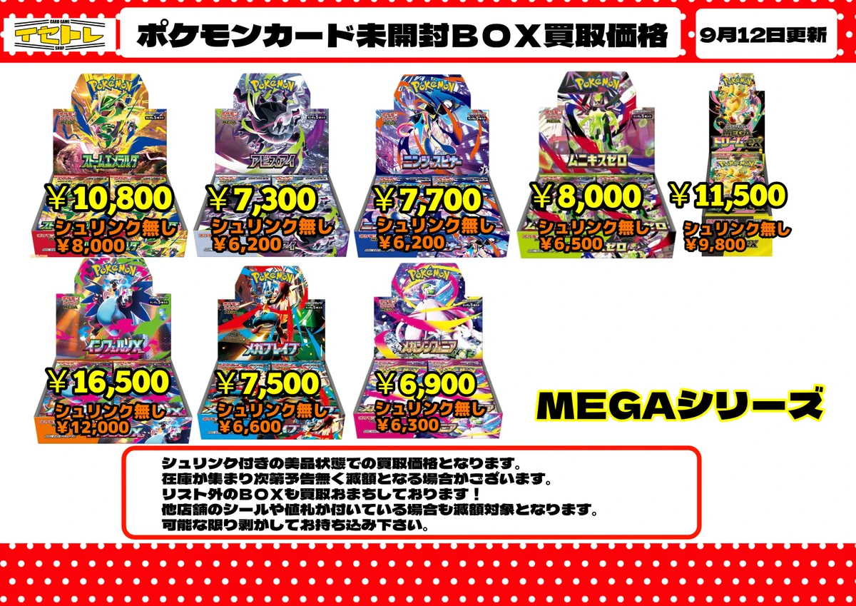イセトレ on X: 